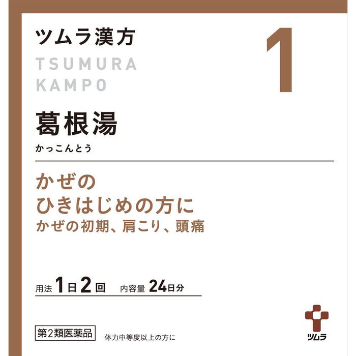 Tsumura Kampo Kakkonto Extract Granules A 48 Packs 2Nd-Class Otc Drug Japan