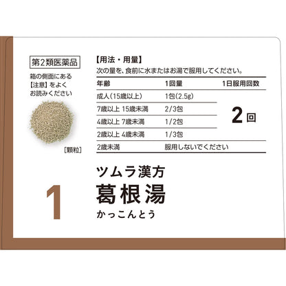 Tsumura Kampo Kakkonto Extract Granules A 48 Packs 2Nd-Class Otc Drug Japan