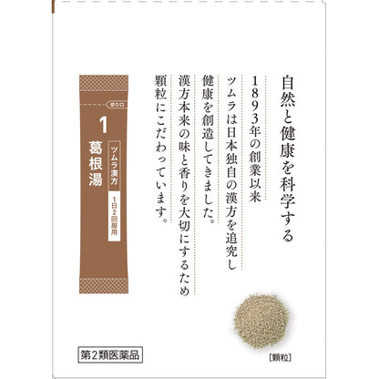 Tsumura Kampo Kakkonto Extract Granules A 48 Packs 2Nd-Class Otc Drug Japan