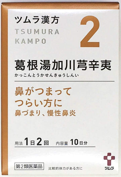 Tsumura Kampo Kakkonto Kagawa Kyu Shini Extract Granules 20 Packs Japan 2Nd-Class Otc Drug Self-Medication Tax System
