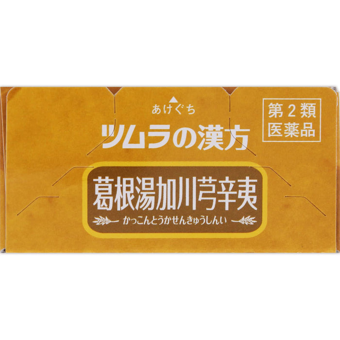 Tsumura Kampo Kakkonto 香川旧志尼提取物颗粒 8 包 - 日本二类非处方药