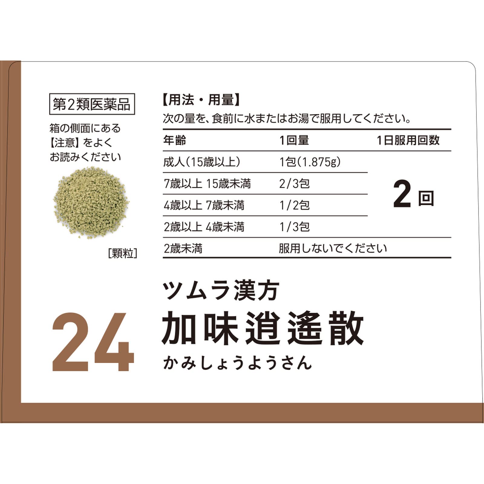 Tsumura Kampo Kamishoyosan Extract Granules 48 Packs (2Nd-Class Otc Drug) Japan