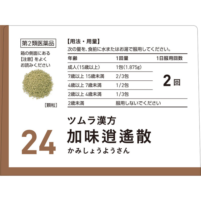 津村汉方上升散提取物颗粒 48包（第二类非处方药）日本