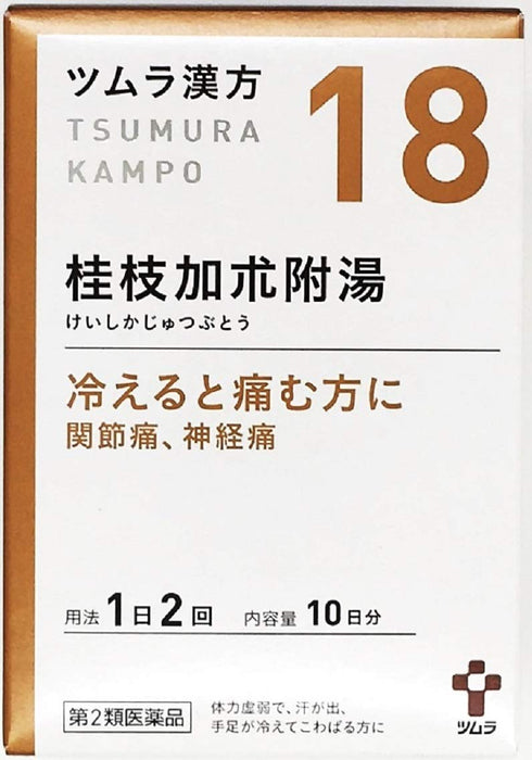 Tsumura Kampo Keishikajutsubuto Extract Granules 20 Packs (2Nd-Class Otc Drug) - Made In Japan