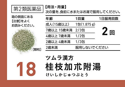 Tsumura Kampo Keishikajutsubuto Extract Granules 20 Packs (2Nd-Class Otc Drug) - Made In Japan