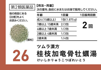 Tsumura Kampo Keishikaryukotsu Kakito Extract Granules 20 Packs (2Nd-Class Otc Drug) Japan