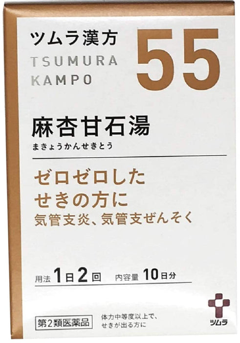 津村漢方麻安甘石萃取物顆粒 20 包日本 - 二級非處方藥自我藥療含稅