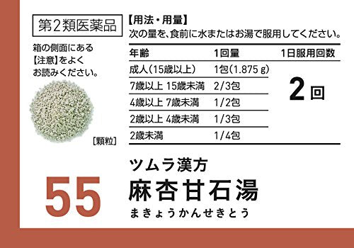 Tsumura Kampo Maan Kansekito Extract Granules 20 Packs Japan - 2Nd-Class Otc Drug Self-Medication Tax