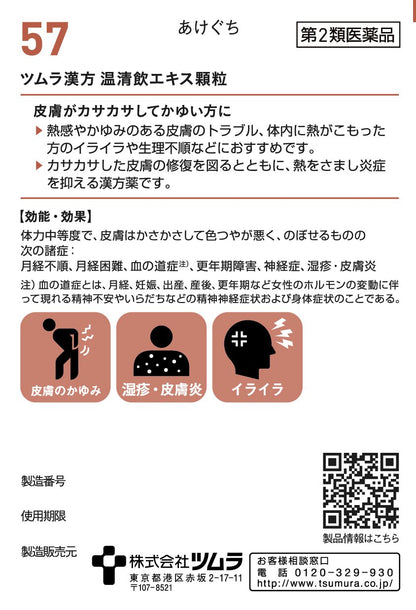 Tsumura Kampo Onseiin Extract Granules 20 Packs | 2Nd-Class Otc Drug | Japan