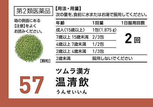 津村汉方温清院提取物颗粒 20 包 | 二级非处方药 | 日本
