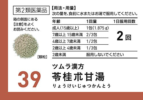 Tsumura Kampo Ryokeijutsukanto Extract Granules 20 Packs (2Nd Class Otc Drug) Japan