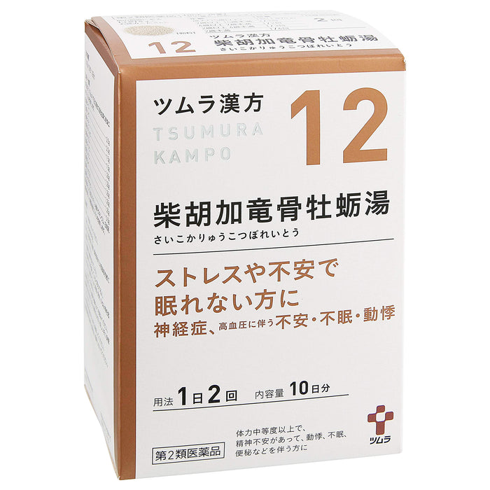 津村漢方 Saikokaryukotsuryoto 萃取物顆粒（第 2 類非處方藥）20 包 - 日本