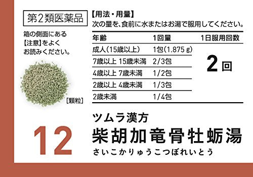 Tsumura Kampo Saikokaryukotsuryoto Extract Granules (2Nd-Class Otc Drug) 20 Packs - Japan