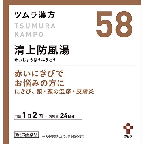 Tsumura Kampo Japan Seijobofuto Extract Granules 48 Packs 2Nd-Class Otc Drug
