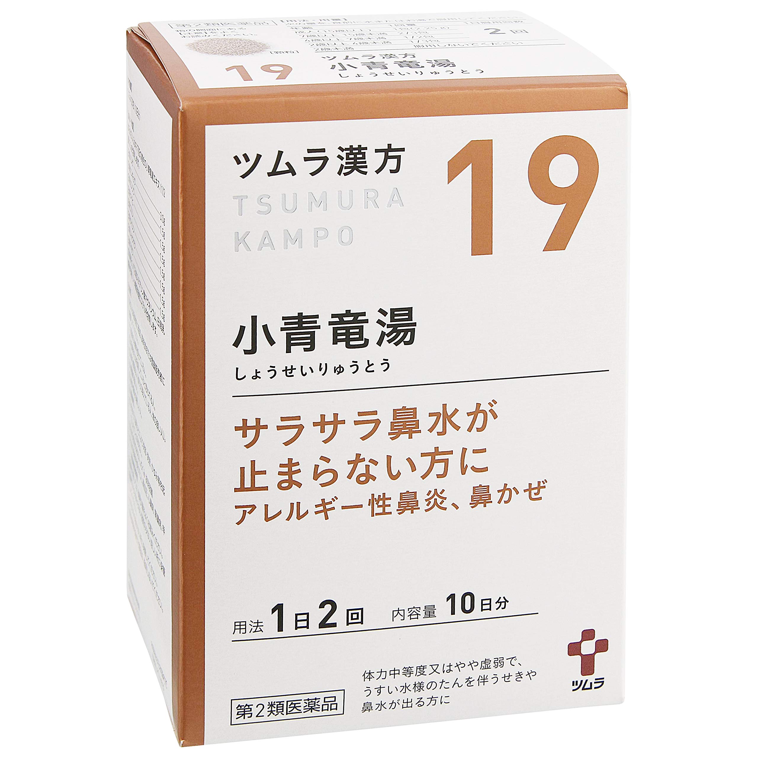 Tsumura Kampo Shoseiryuto Extract Granules 20Packs Japan Self-Medicati