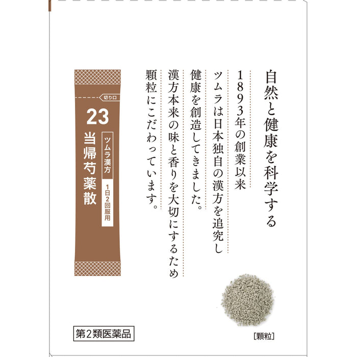 Tsumura Kampo Tokishakuyaku Powder Extract Granules 48 Packs - Japan 2Nd-Class Otc Drug