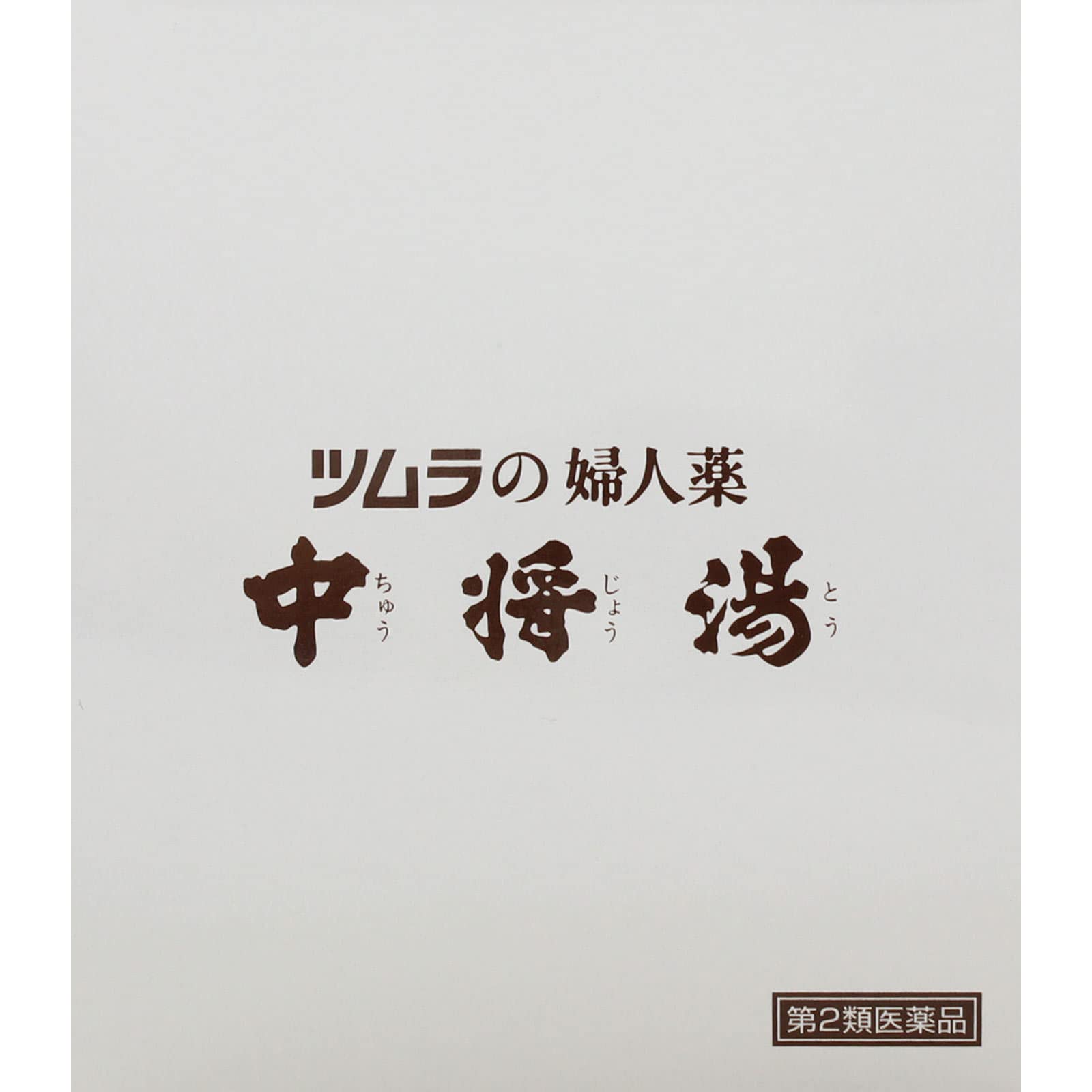 Tsumura Women'S Medicine Chujoyu Otc 24 Bags - Japan 2Nd Class Drug