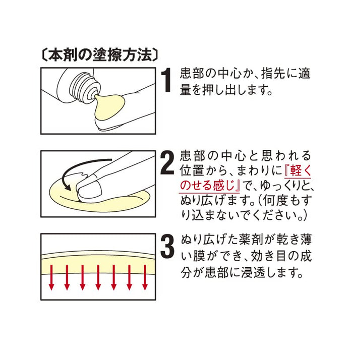 Vantelin Kowa Creamy Gel Α 35G 2Nd-Class Otc Drug Japan Self-Medication Tax