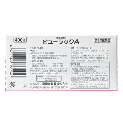 Kokando Pharmaceutical 400 Tablets 2Nd-Class Otc Drug View Rack A - Japan