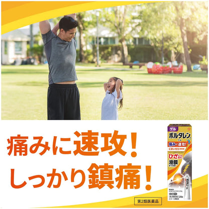 Voltaren Ac Gel 25G Japan - 2Nd-Class Otc Drug Self-Medication Tax System