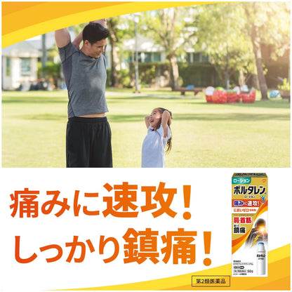 Voltaren Ac Lotion 50G - 2Nd Class Otc Drug Japan - Self-Medication Tax System