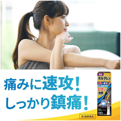 Voltaren Ex Gel 25G - 2Nd-Class Otc Drug Japan Self-Medication Tax System