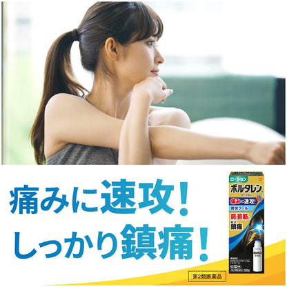 Voltaren Ex Lotion 50G - 2Nd Class Otc Drug For Japan - Self-Medication Tax System