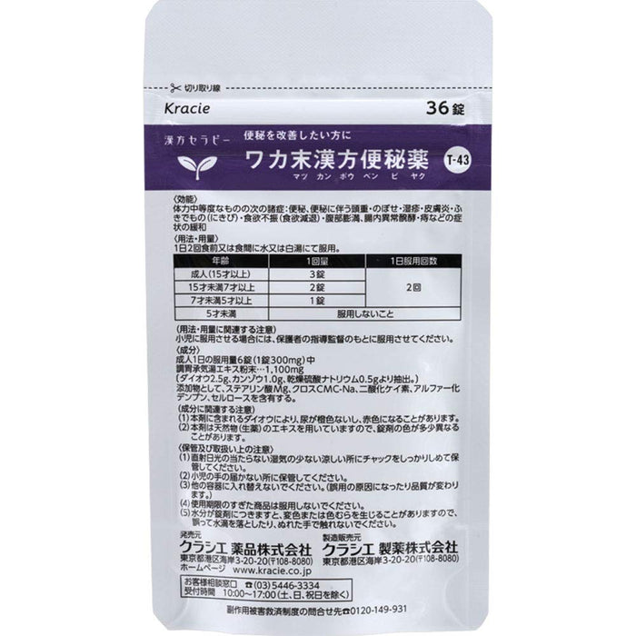 Kracie Pharmaceuticals Waka End Kampo Laxative Tablets 72 Tablets - Japan 2Nd-Class Otc Drug