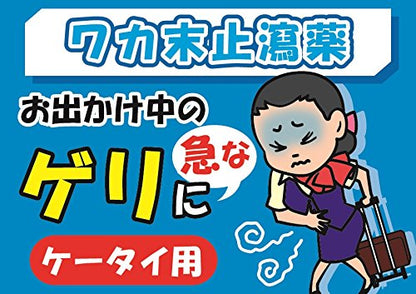 Kracie Pharmaceuticals Waka Terminal Antidiarrheal Tablets (2Nd-Class Otc Drug) 30 Tablets - Japan