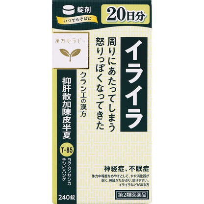 Kracie Pharmaceuticals Yokukansan Kachinpi Hangatsu Extract Tablets (2Nd-Class Otc Drug) 240 Tablets - Made In Japan