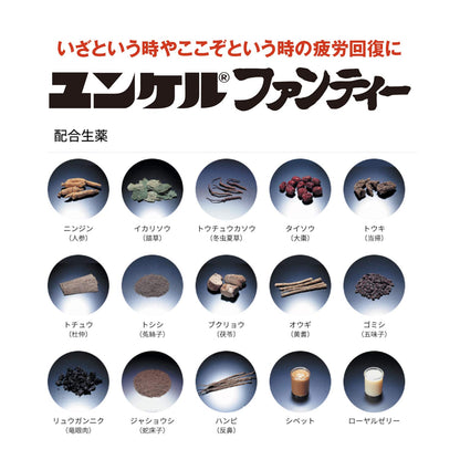 Yunker Fan Tea 50Ml - 2Nd Class Otc Drug From Japan