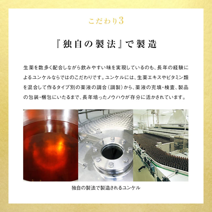 Yunker Kotei Gold 30Ml 2Nd-Class Otc Drug From Japan
