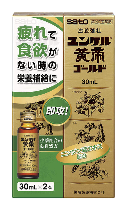 Yunker Kotei Gold 2Nd-Class Otc Drug 30Ml X 2 From Japan