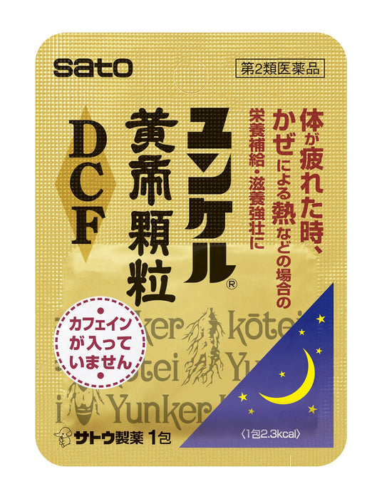 Sato Pharmaceutical Yunker Kotei Granules Dcf 1 Packet Japan Otc Drug