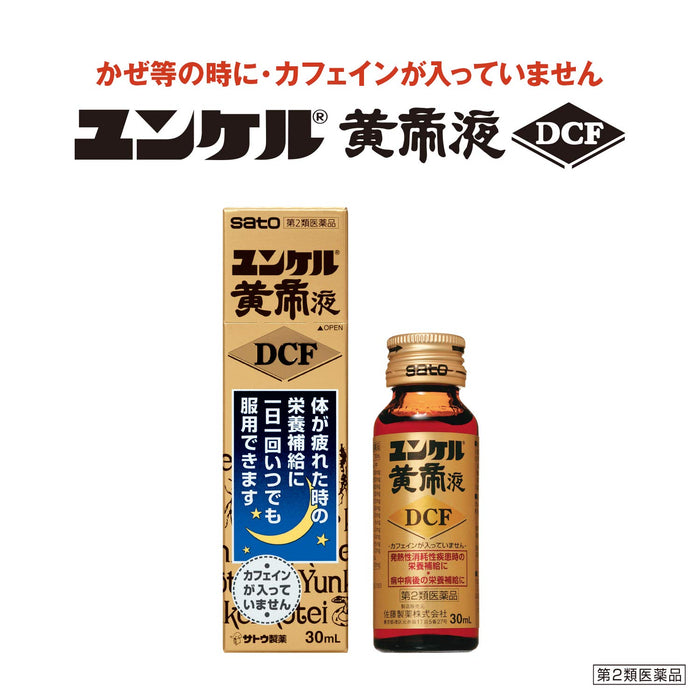 Yunker Kotei Liquid Dcf 30Ml | Over-The-Counter Drug | Made In Japan
