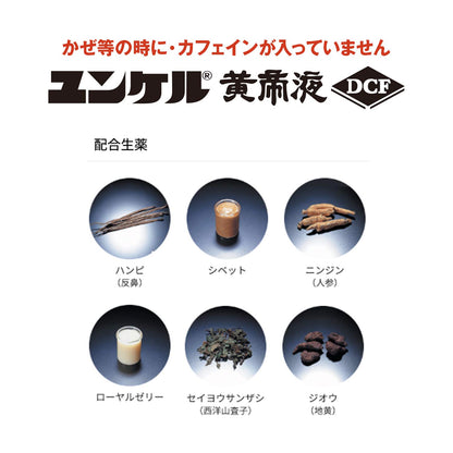 Yunker Kotei Liquid Dcf 30Ml | Over-The-Counter Drug | Made In Japan