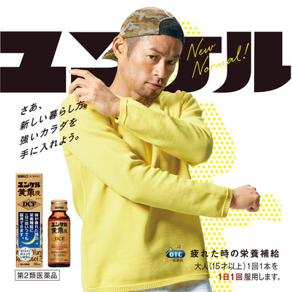 Yunker Kotei Liquid Dcf 30Ml | Over-The-Counter Drug | Made In Japan