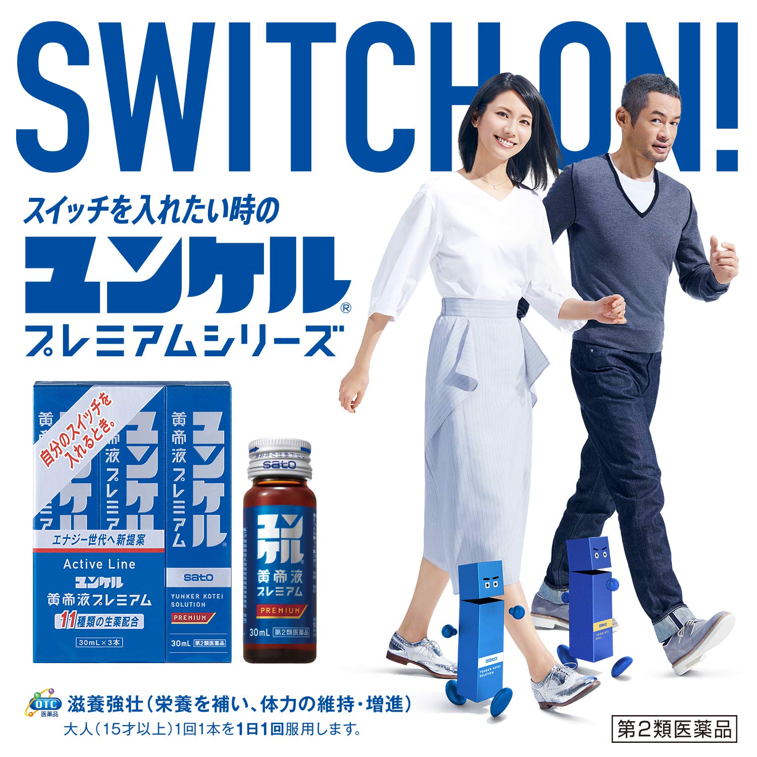 Yunker Kotei Premium 2Nd-Class Otc Drug 30Ml X 3 (Japan)