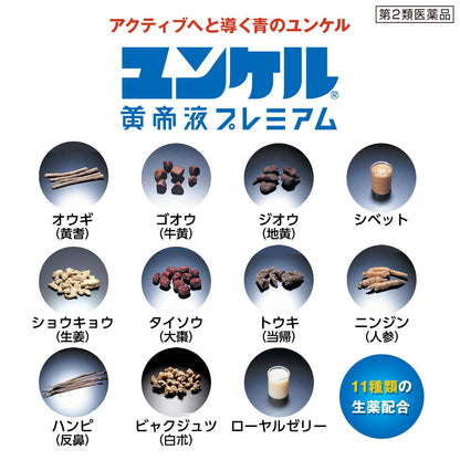 Yunker Kotei Premium 2Nd-Class Otc Drug 30Ml X 3 (Japan)