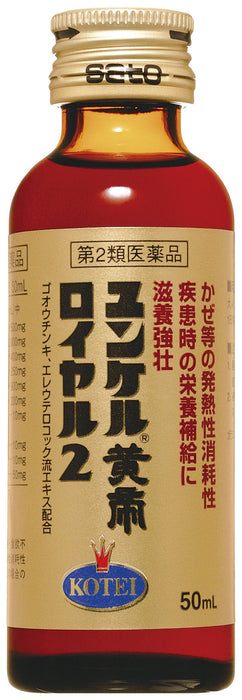 Yunker Kotei Royal 2 50Ml 2Nd-Class Otc Drug | Made In Japan