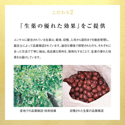 Yunker Kotei Royal 2 50Ml 2Nd-Class Otc Drug | Made In Japan