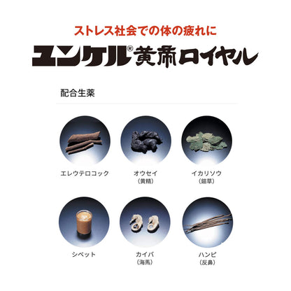 Yunker Kotei Royal 50Ml 2Nd-Class Otc Drug Japan