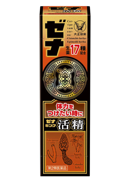 Xena Zena King Katsusei 50Ml 2Nd-Class Otc Drug From Japan