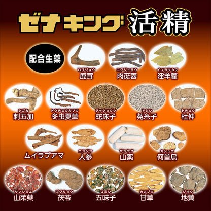 Xena Zena King Katsusei 50Ml 2Nd-Class Otc Drug From Japan