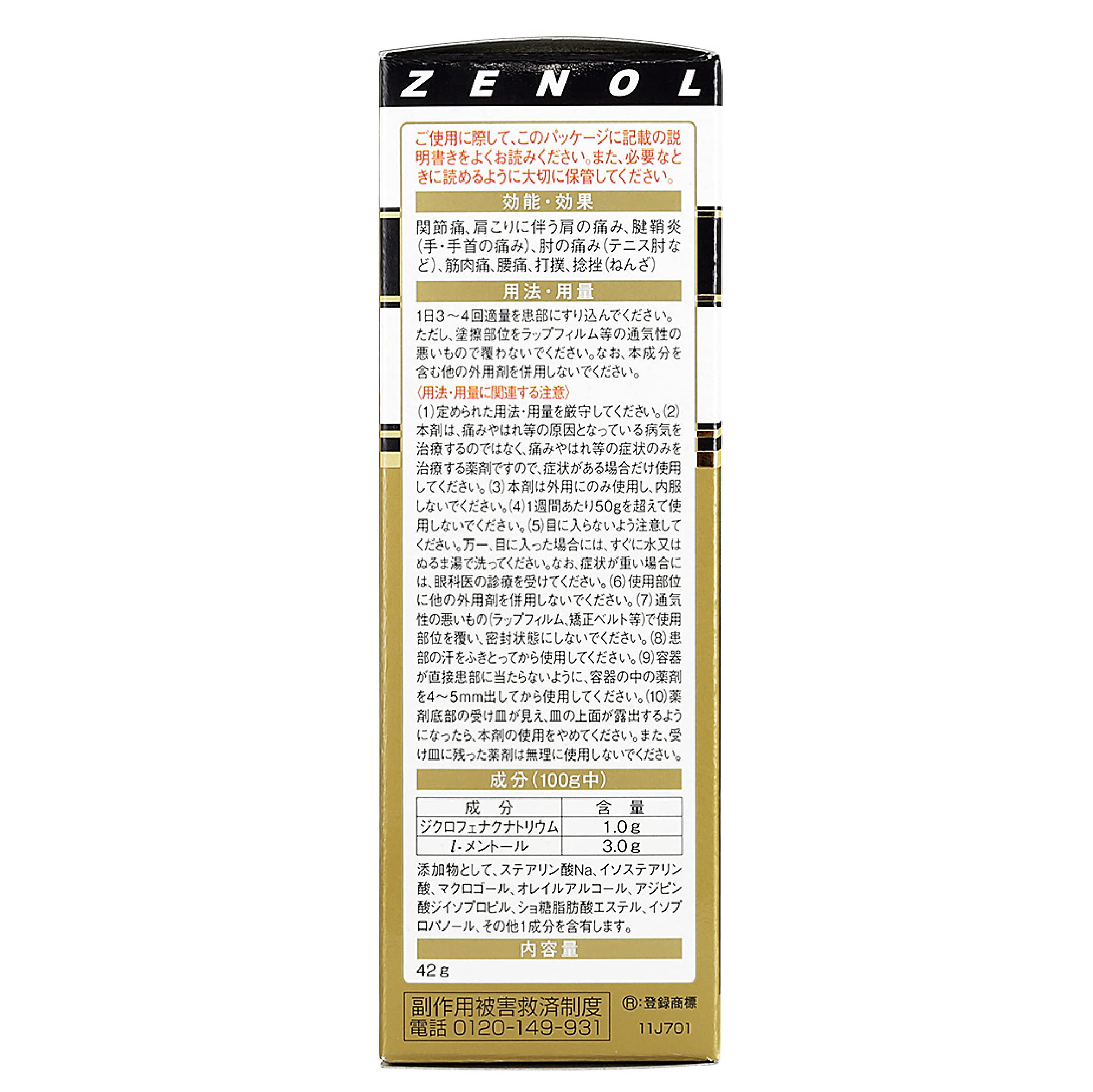 Taiho Pharmaceutical Zenol Dichrodirect 42G - 2Nd Class Otc Drug For Japan Self-Medication Tax System