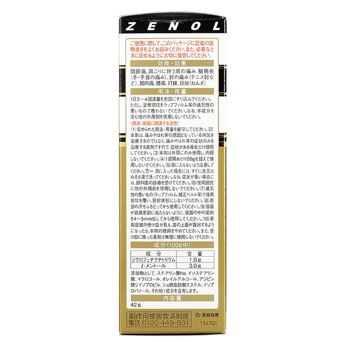Taiho Pharmaceutical Zenol Dichrodirect 42G - 日本自我藥療稅制第二類非處方藥