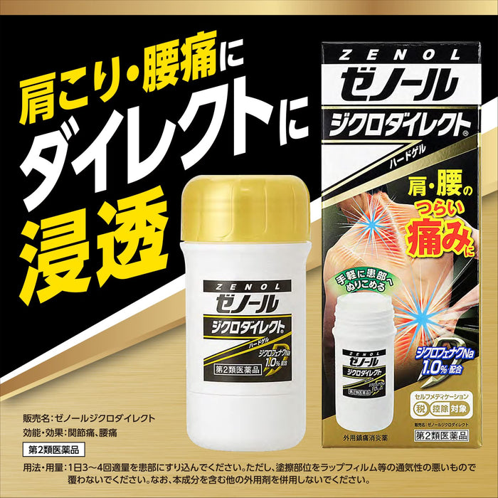 Taiho Pharmaceutical Zenol Dichrodirect 42G - 2Nd Class Otc Drug For Japan Self-Medication Tax System
