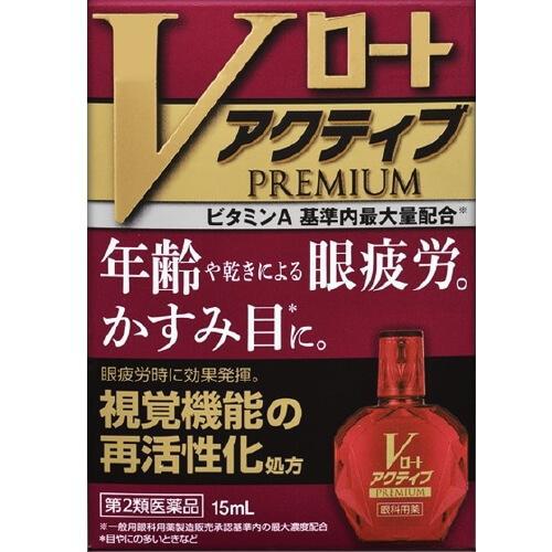 2nd Class Otc Drug V Rohto Active Premium 15ml Japan With Love