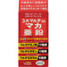 3 Large Multi In Maca Zinc 100 Tablets Japan With Love