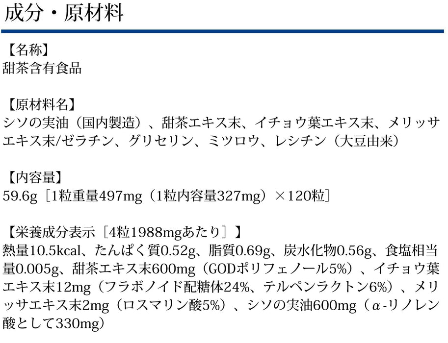 Dhc 甜茶 30 天供應 - 日本健康和個人護理補充劑